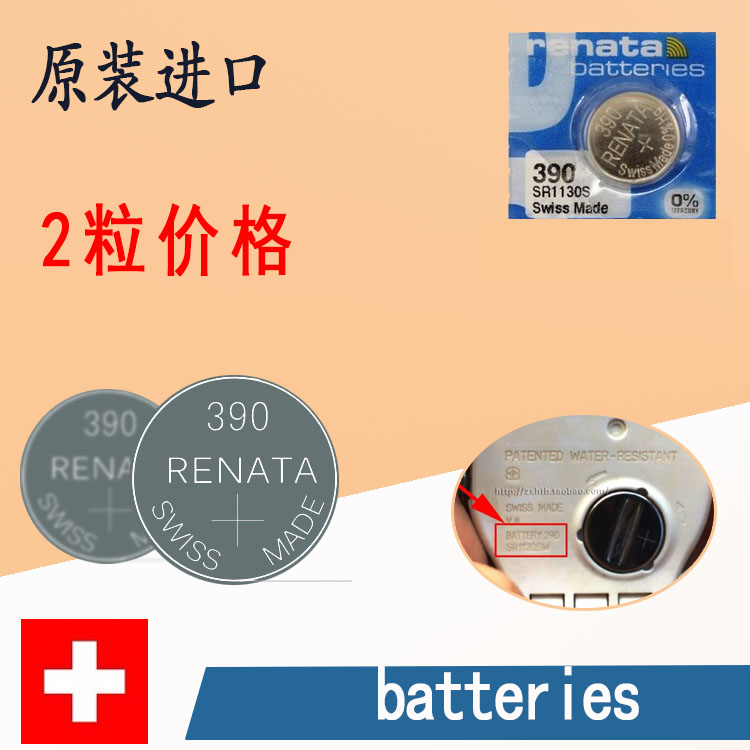 瑞士Renata手表电池子390LRSR1130SW 189 389 AG10原装纽扣式2粒