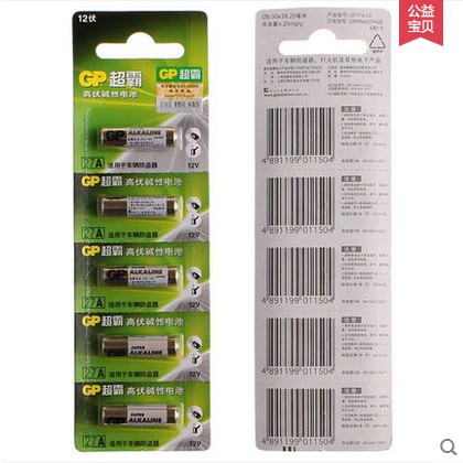 GP超霸23a12v电池 卷帘门车库门遥控器23a电池门铃防盗器12伏正品