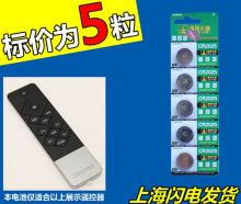 5粒装 创维酷开电视机顶盒子遥控器纽扣电池 CR2025电子