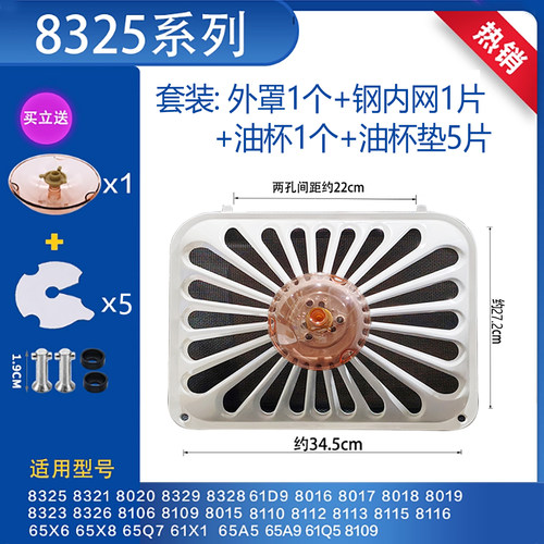 适用老板油烟机过滤网CXW-200-8005/8320/8010/8305/8307滤油网罩