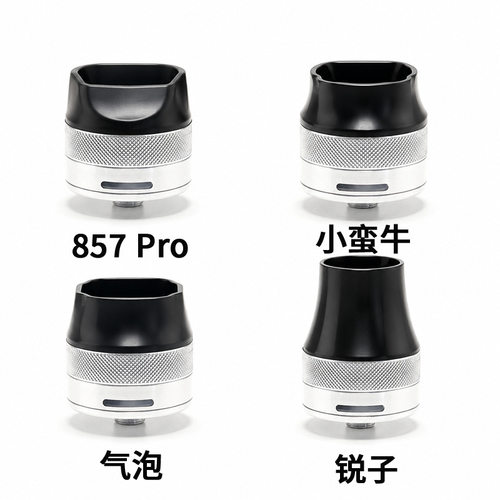 857Pro 气泡 小蛮牛 510多功能转接头，适用510接口设备