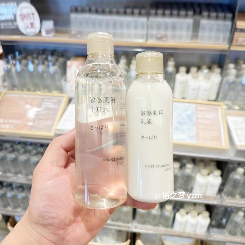 无印良品滋养正常规格水乳套装