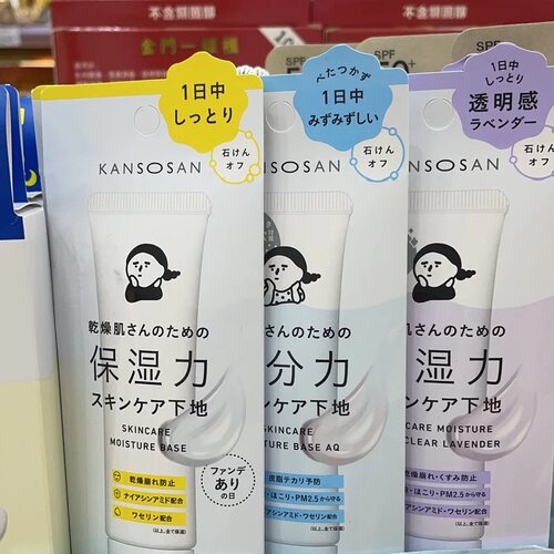 日本碧芯珞高保湿妆前乳隔离