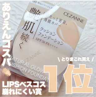 保税仓 日本CEZANNE倩丽气垫粉底液倩诗丽bb霜遮瑕保湿光泽感毛孔