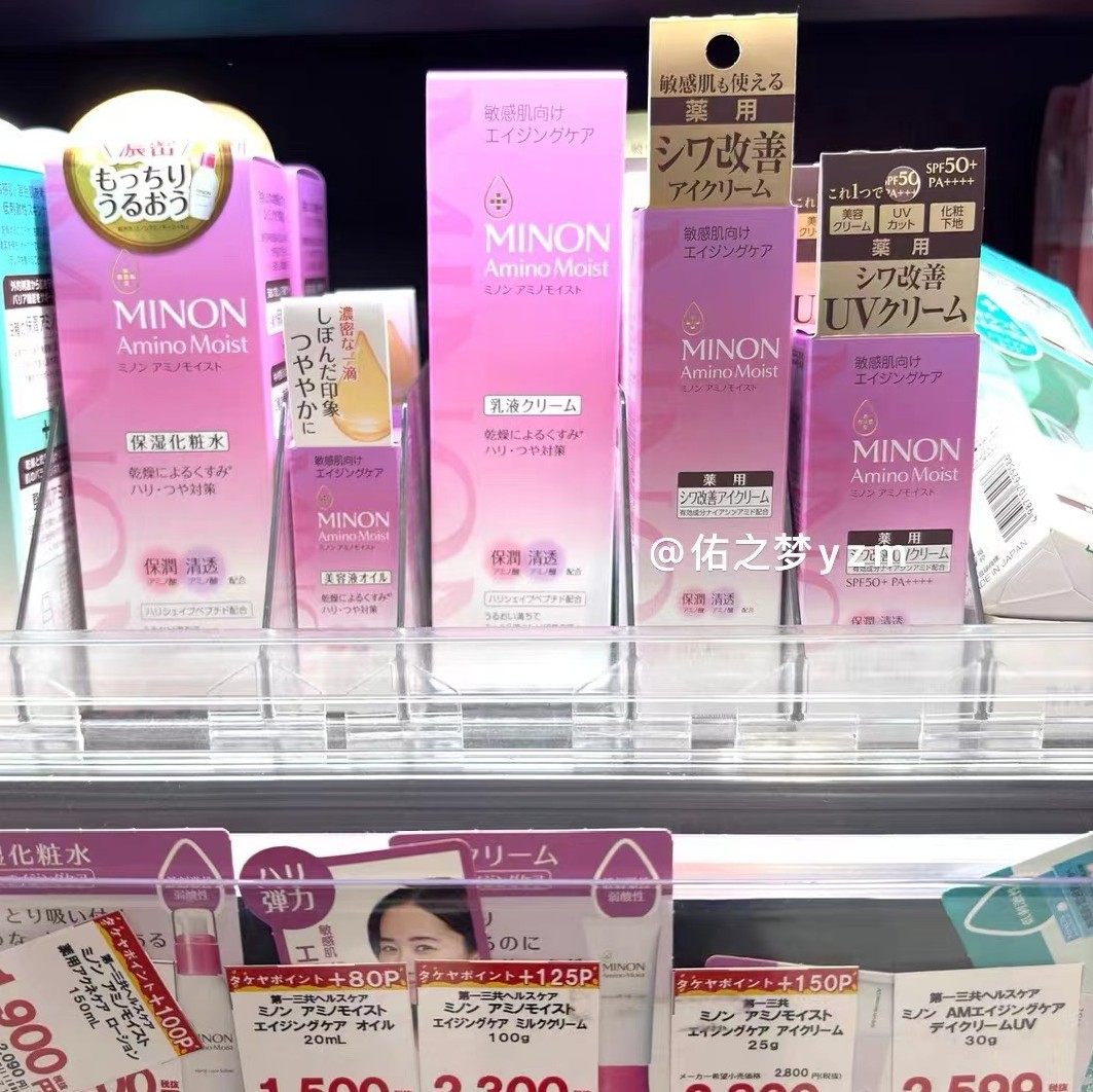 日本MINON蜜浓紫色氨基酸敏感肌保湿化妆水150ml乳液酵素洗颜粉