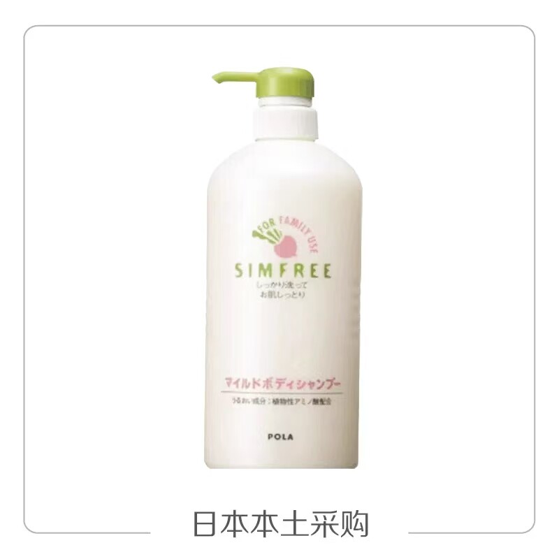 日本本土POLA宝丽植物氨基酸皂香沐浴乳露滋润保湿800ml大容量