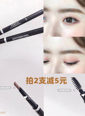 唯资菱形旋转不晕染上色眉笔
