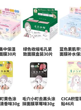 高丝面膜日本贴片面膜滋养