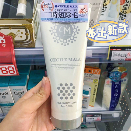 日本本土版cm脱毛膏 cecile maia温和轻松除毛抑毛 200G 男女可用