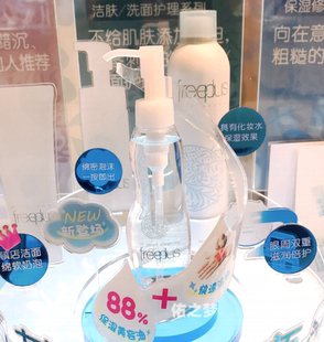 日本freeplus芙丽芳丝卸妆油100ml面部深层清洁温和敏感肌 新款