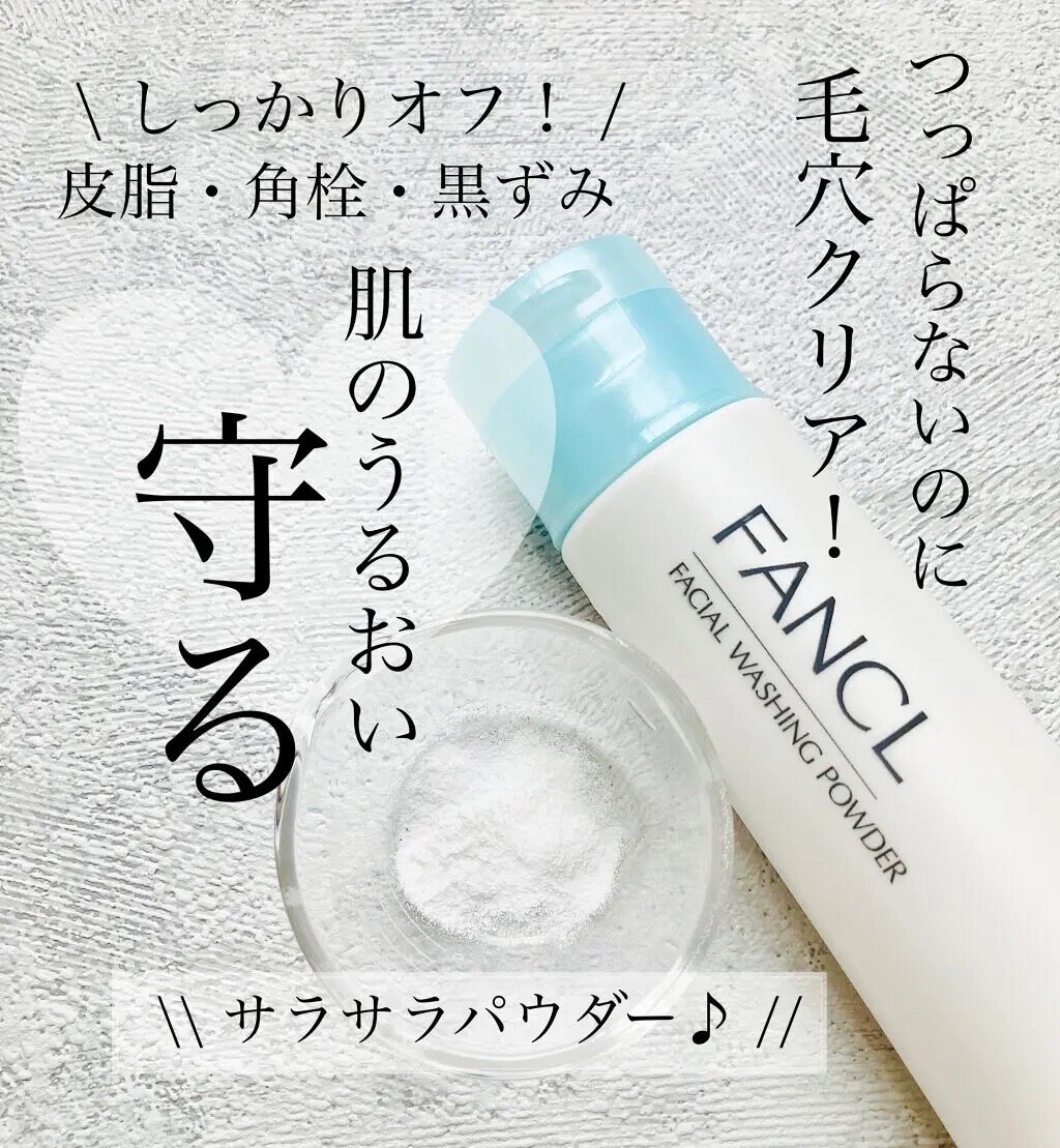日本本土Fancl芳珂无添加洁面粉泡沫洗颜孕妇敏感肌保湿
