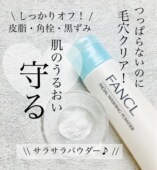 保税仓 日本本土Fancl芳珂无添加洁面粉泡沫洗颜孕妇敏感肌保湿