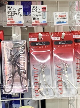 资生堂日本局部不夹肉替换胶垫