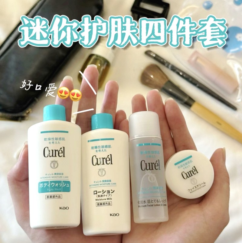 中小样珂润补水保湿补水套装便携