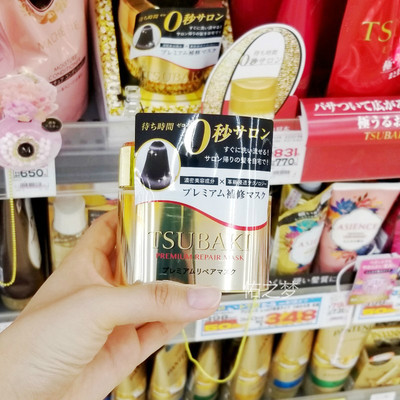 护发高渗透改善毛躁发膜资生堂