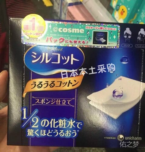日本省水化妆棉尤妮佳湿敷脸部