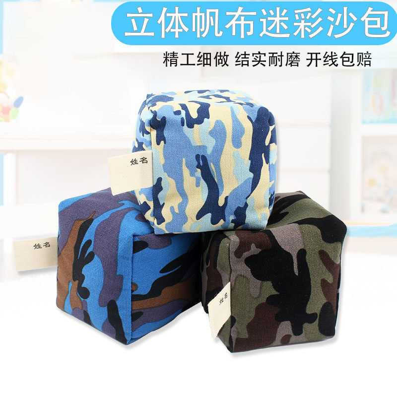 瑞贝迪大号迷彩儿童投掷沙包