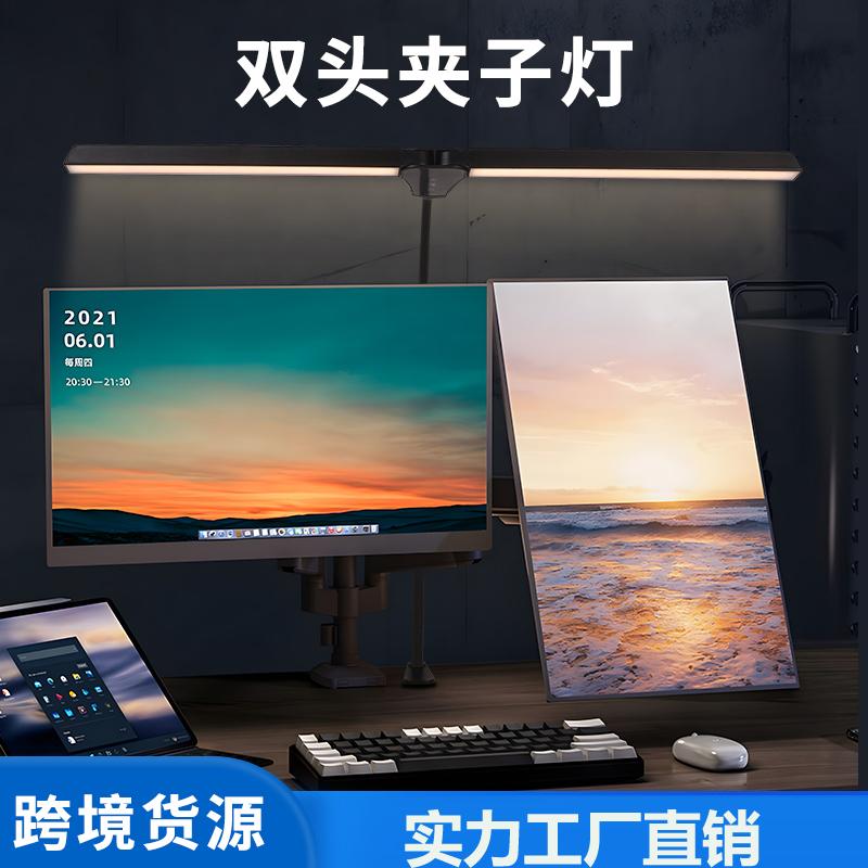 电脑桌面显示器屏幕灯 儿童大学生护眼学习宿舍床头灯 直播补光灯