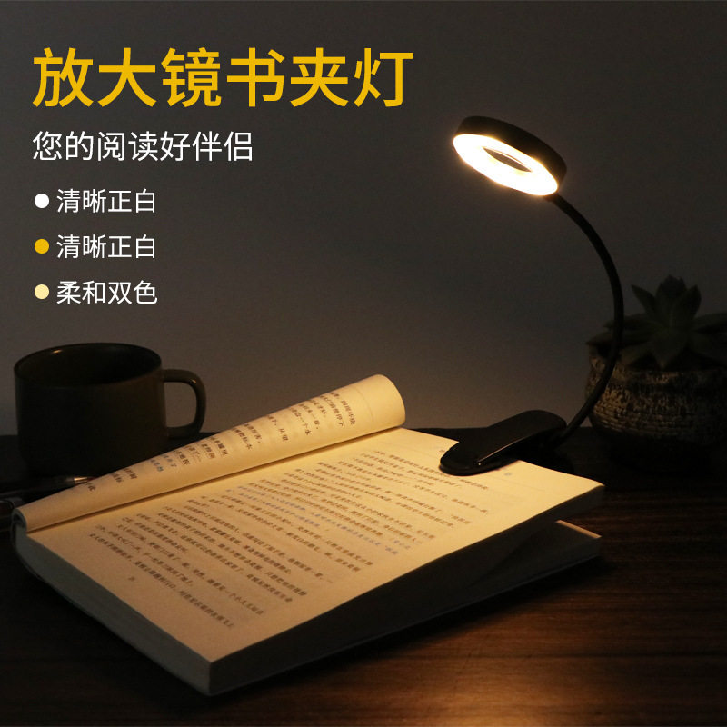 夹书灯夜读灯随身Kindle阅读灯 充电USB小夜灯宿舍床上被窝看书灯