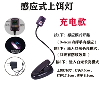 Индукционная лампа приманка-тип зарядки с 2 света [ощущение красного и белого света/восприятие волны под головкой лампы/6-10 часов]