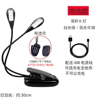 Модель батареи - двойной стержень 8 светильников [прочный/низкий свет 2 регулируется]