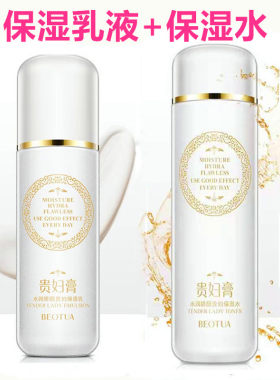 贵妇膏泊蝶补水保湿乳贵妇膏