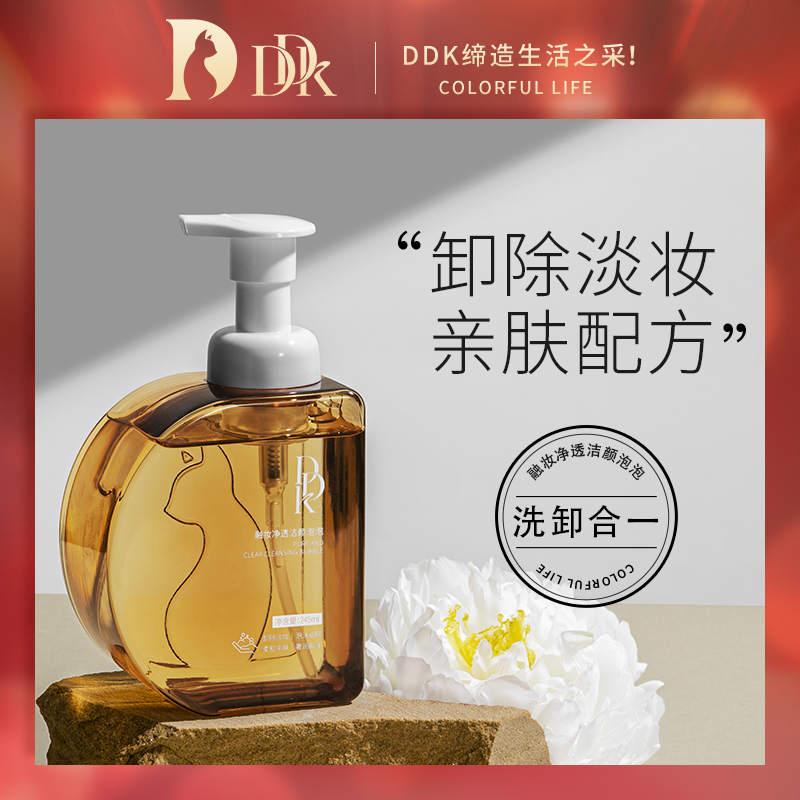 DDK氨基酸洁面慕斯卸除淡妆污垢