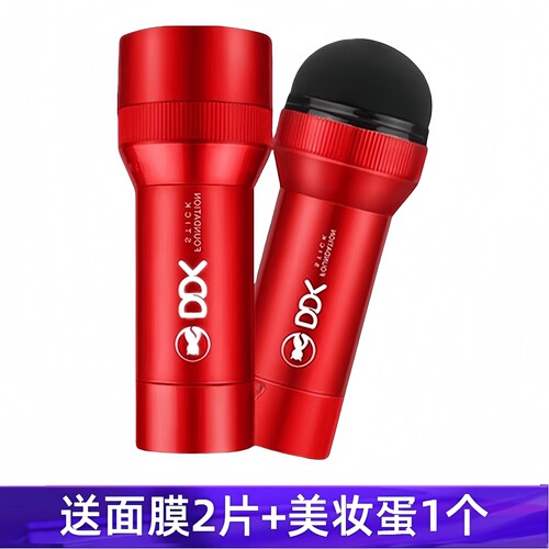 DDK光彩蘑菇粉底液棒遮瑕25ml