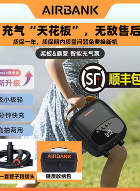 airbank桨浆板露营帐篷气垫橡皮艇冲锋舟户外 12伏电动车载充气泵