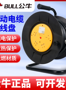 公牛移动电缆卷线盘收纳拖放绕线轮收线器20米30米插座空盘814DLP
