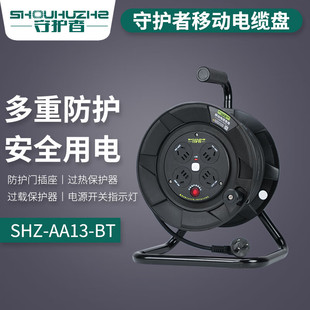 BT手提式 便携工程 AA13 守护者移动电缆盘220V10A手提卷线盘SHZ