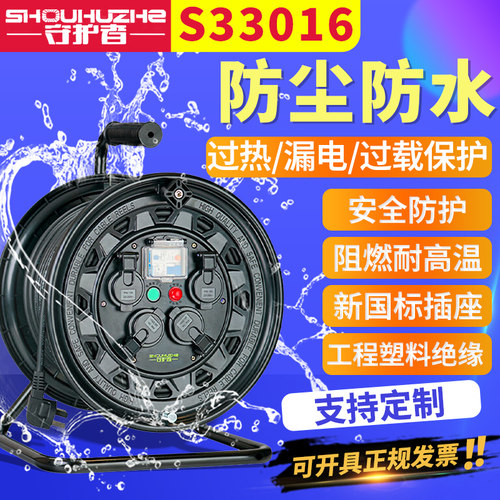 守护者电缆盘工业级国标防尘防水