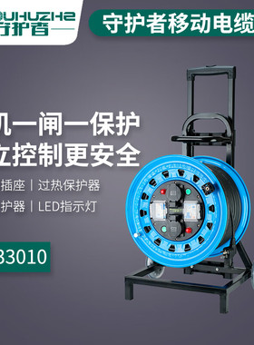 守护者移动电缆钢板卷线盘绕一机一闸2TC33010/2TC39010/2TC46010