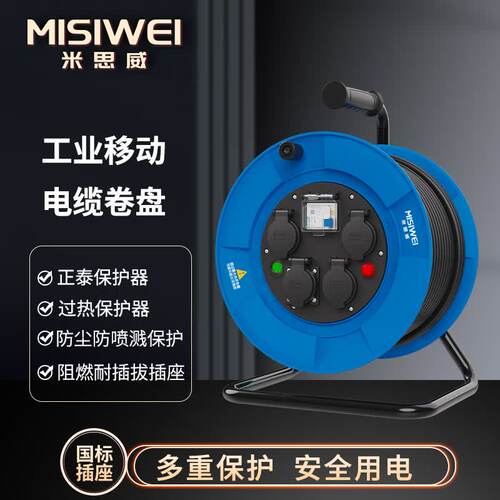 米思威国标插座电缆盘250V/10A