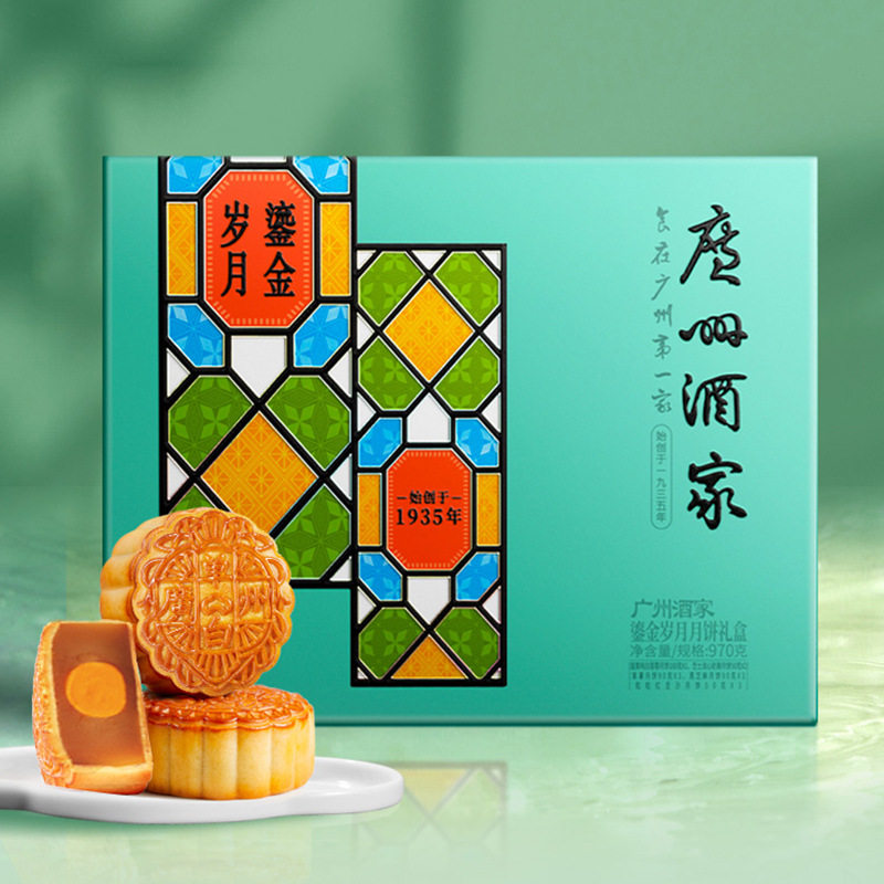 正品授权广州酒家月饼礼盒970g紫薯芝士红豆沙月饼团购