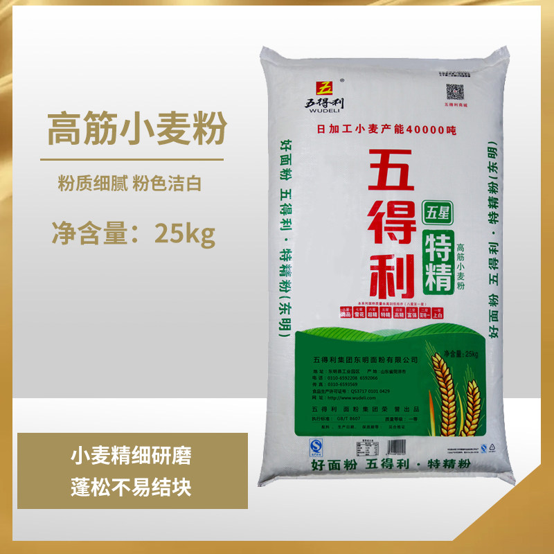 25kg/袋 五得利高筋面粉 特精高筋小麦粉 五得利小麦粉50斤山东产