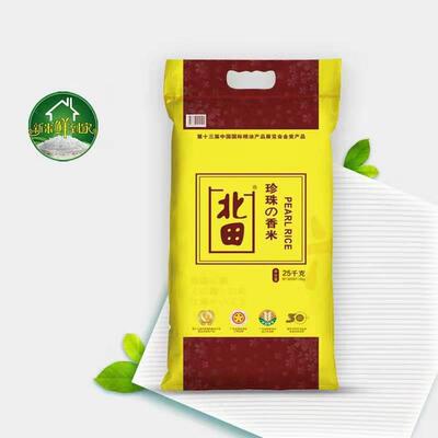 北田牌珍珠香米  珍珠米 东北大米 新米25kg、50斤珠三角包邮