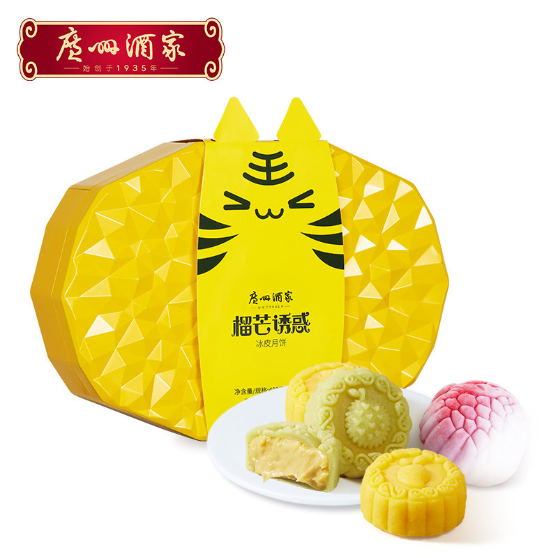榴芒诱惑冰皮月饼礼盒猫山王榴莲芒果流心中秋送礼团购Y