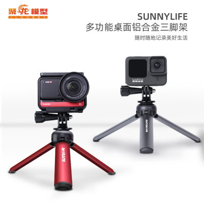 Sunnylife ACTION 2/OM5/GoPro10/口袋2/ONE X2桌面三脚架支架