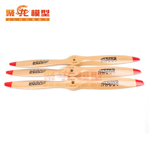 六星k榉木标准桨18/19/20寸 固定翼木桨30cc 已开孔 DLE发动机适