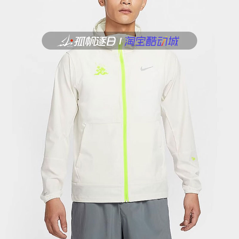 耐克男子拒水梭织跑步连帽夹克