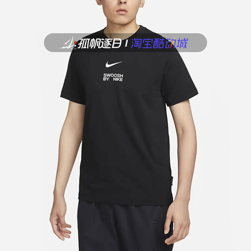 耐克男子休闲运动透气短袖T恤