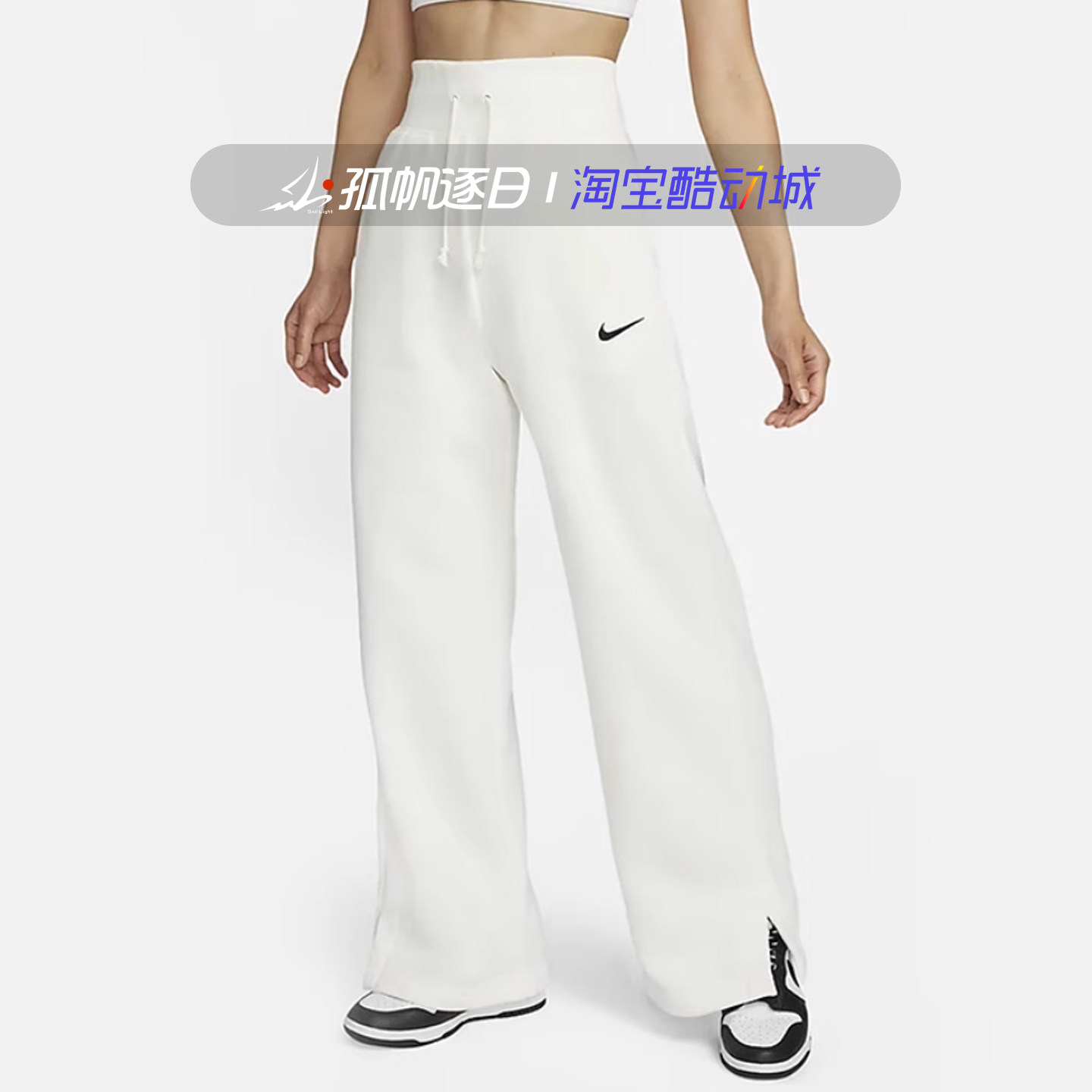 Nike耐克女子休闲运动加绒舒适宽松高腰直筒阔腿长裤DQ5616-133,运动服/休闲服装,运动长裤,淘宝优惠券,粉丝福利购,淘宝优惠卷