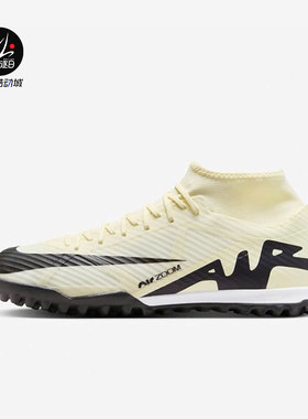 耐克Nike Zoom SuperFly 9 Academy TF碎钉男子足球鞋 DJ5629-700