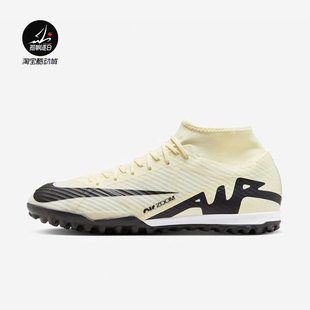 SuperFly Zoom 700 TF碎钉男子足球鞋 DJ5629 Academy 耐克Nike