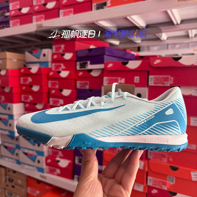 耐克男子刺客16TF碎钉足球鞋