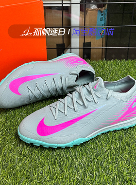 Nike耐克男鞋刺客16次顶TF碎钉人草训练足球鞋FQ8687-400 301 800