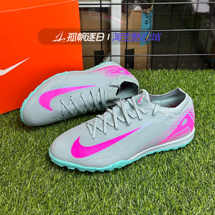 Nike耐克男鞋刺客16次顶TF碎钉人草训练足球鞋FQ8687-400 301 800