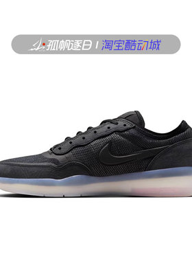 Nike耐克男鞋SB PS8黑色滑板鞋水晶底低帮休闲运动板鞋FV8493-001