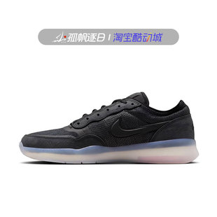 Nike耐克男鞋SB PS8黑色滑板鞋水晶底低帮休闲运动板鞋FV8493-001